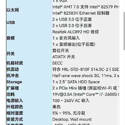 台湾 iEi 威强嵌入式工控主机 ECN-780-