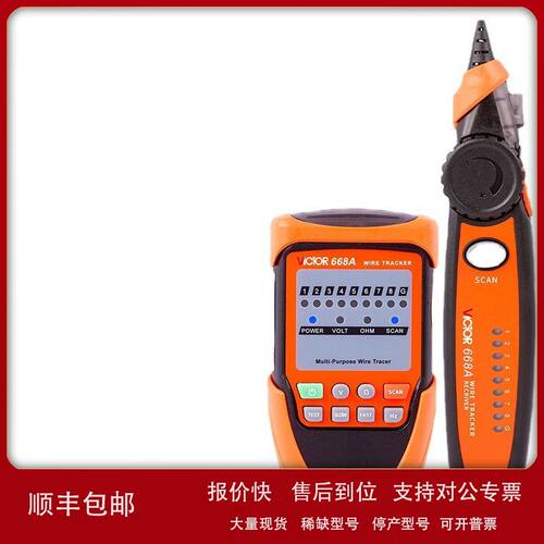 胜利寻线仪抗干扰多功能测线仪VC668A/VC668B网线寻线带电查线器