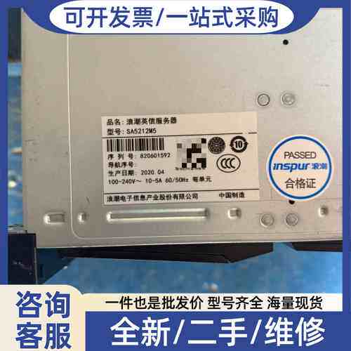 议价SA5212M5，3.5寸12盘位背板，准系统  主