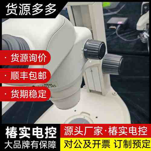 Nikon尼康SMZ745双目体视显微镜,日本原装进口,型号询价