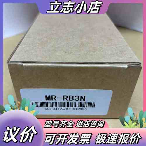 伺服驱动器MR-RB3N，片，500，议价
