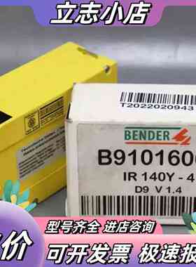 Bender IR140Y-4 IR140Y4 B91016议价