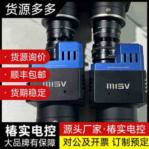 相机型号MISV-CH290-61CM,2900 万像素,实询价