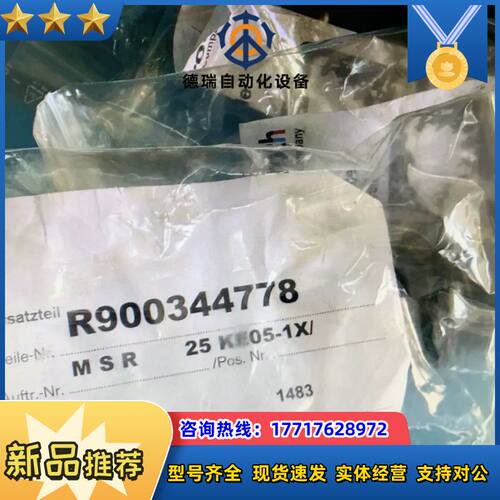 R900344778 M-SR25KE05-1X/力士乐单向议价