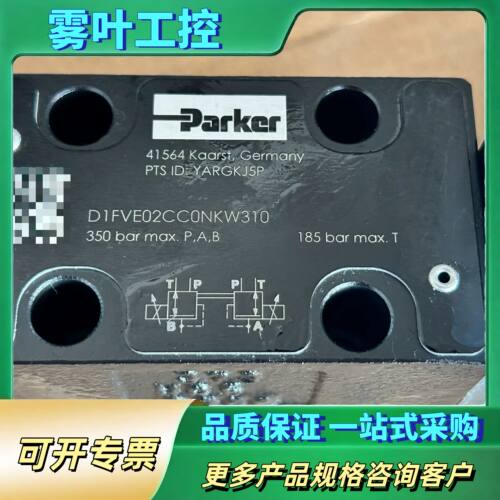 D1FVE02CC0NKW3，派克比例比例方向控制阀，PAR【议价】