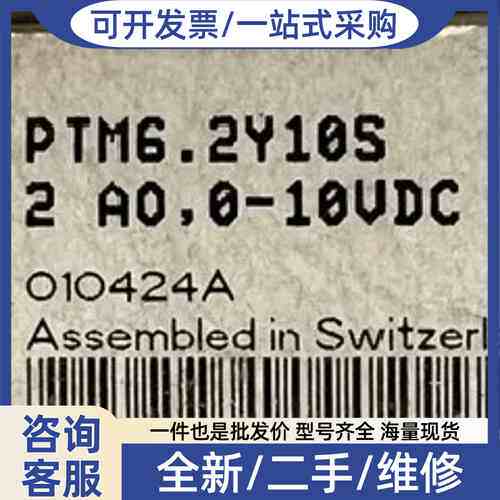 议价PTM6.2Y10S模块，型号：AR-6