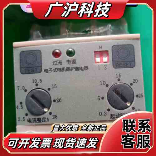 万谱 电子式电机保护继电器 型号:WPJ1-25 0 规格议价