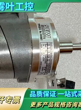 德国SEW编码器OG72 DN 1024 C1，型号ES【议价】