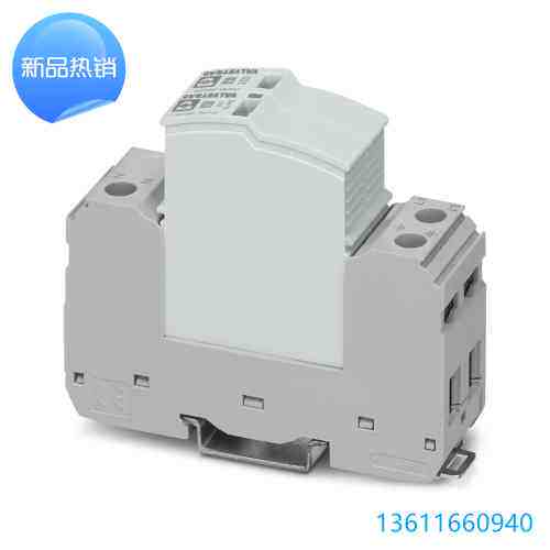 VAL-SEC-T2-2+0-48DC-FM -  2类电涌保护器 2907865