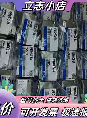 电磁阀VNB104CS-8A 数量50 全新原装 现货议价