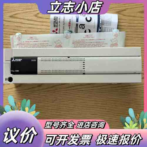 PLC FX3U-128MR/ES-A全新裸机片拍议价