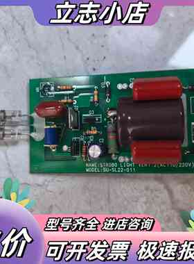 STROBO LIGHT 货仓高位频闪灯模块，SU-SL22议价