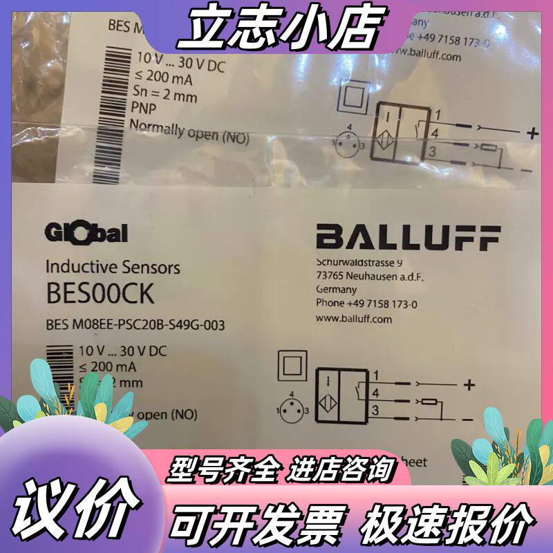 BES00CK 巴鲁夫BALLUFF全新原装正品传感器 ，数议价