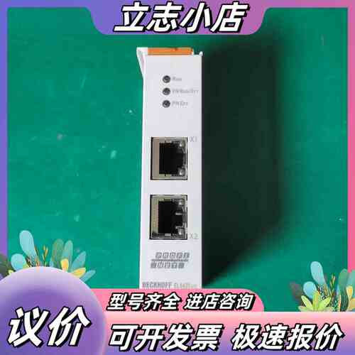 倍福EL6631-0010 PROFINET I/O模块，工议价