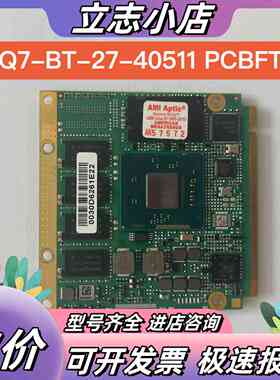 神达 MSC Q7-BT-27-40511 PCBFTX主板议价