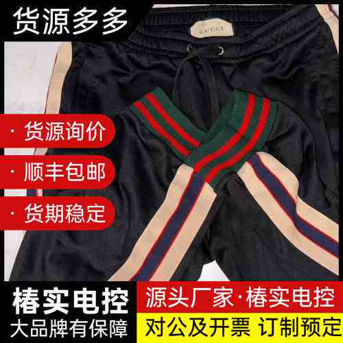 清理闲置速度出一条GUCCI古驰 运动裤 S码 拼色双杠休闲询价
