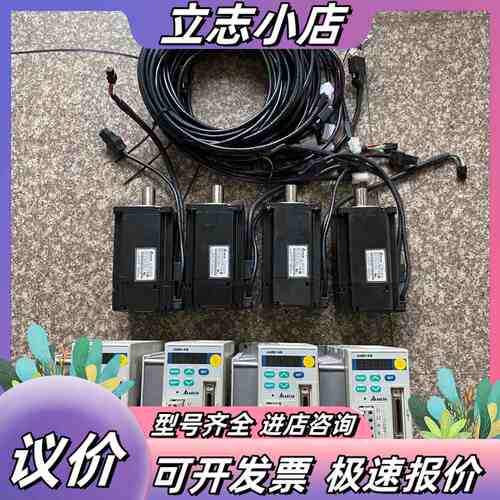 750W台达ASD-伺服套装，实物实拍，功能议价