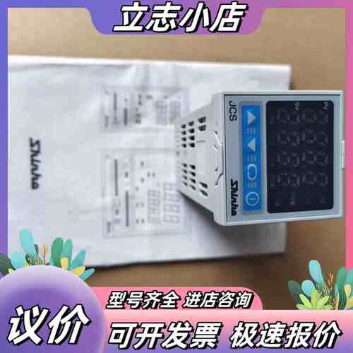 温控器 JCS-33A-A/M A2 C5，JCS-33A议价