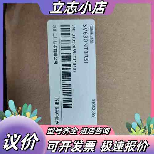 汇川伺服驱动器SV630NT3R5I，全新原装正品，盒码一致议价