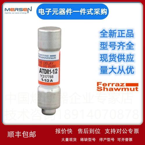 Ferraz罗兰熔断器    ATDR6-1/4     ATDR15   美尔森Merse议价