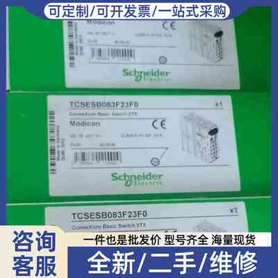 议价TCSESB083F2CS0M TCSESM163F23F0