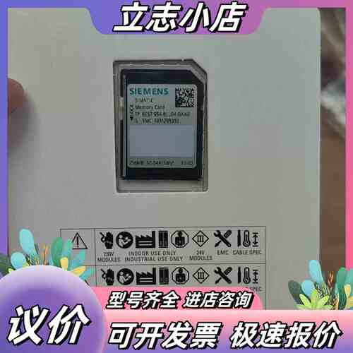 SIMATIC存储卡，型号6ES7 954-8LL议价