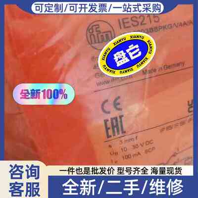 议价IFMIES215 IES257正品
