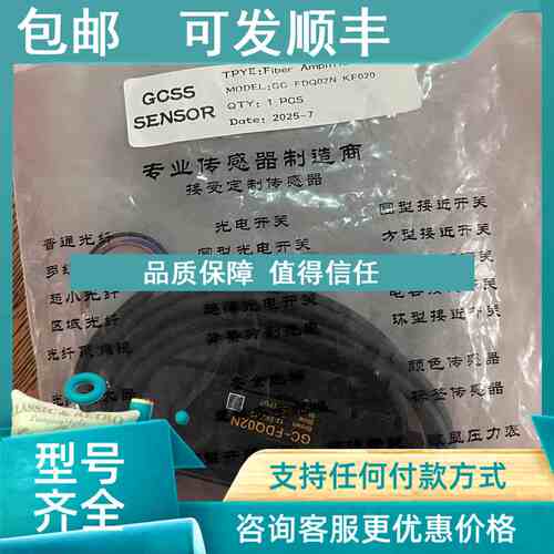 议价国创光电传感器 GC-FDQ02N