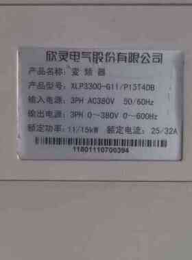 议价XLP3300-G11/P15T4DB C-LIN欣灵变频器议价