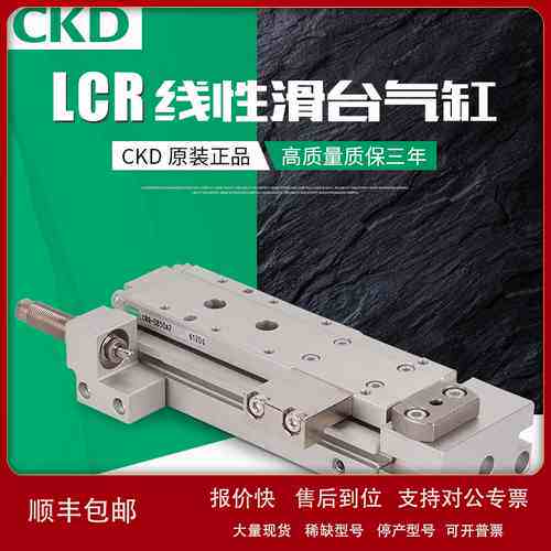 CKD滑台气缸线性导轨LCR-16-50-T0H5-D-A6/LCR-16-75-T0H-D-S1/议