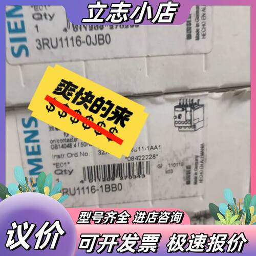 3RU1116-1BB0热过载继电器1.4-2A实物议价
