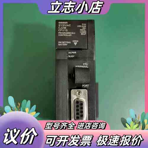 原装正品 CJ2M-CPU13 PLC 控制器，成色9议价