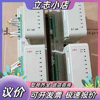 新华DCS模块 xAI-81-24，8路模拟量输入模块，支持议价