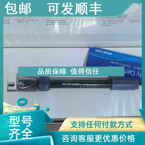 议价梅特勒LE438 pH复合电极51340242