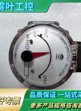 OVAL阀门开合指示器 NPI45B10 74CC【议价】