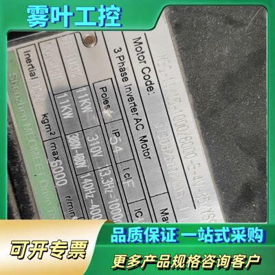 MEG-11/15-1000/6000-E-4V-B5/YS【议价】