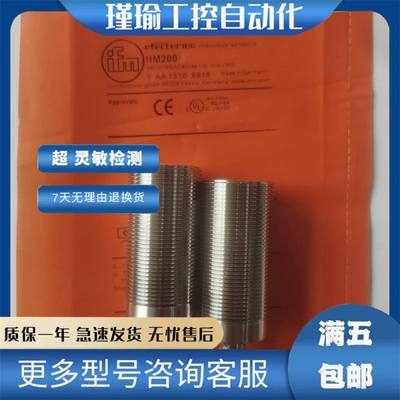 接近传感器 IIM200 IIM201 IIM208 IGM204 IGM200 IGM201 IGM205