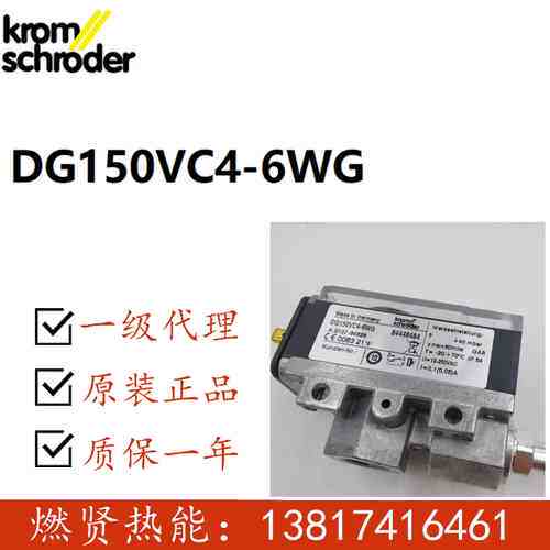 现货20个krom霍科德DG150VC4-6WG订货号84448484压力开关
