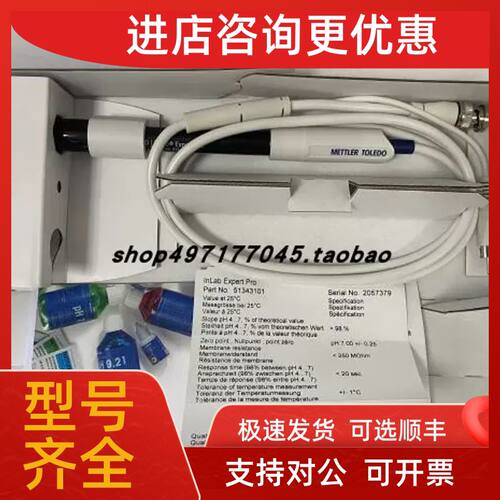 议价Mettler梅特勒PH电极Inlab science Pro-ISM 51344072