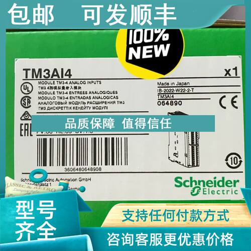议价TM3AI4G
