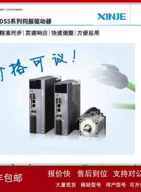 信捷伺服 MS-60ST-M00630S-20P2  DS3L-20P2-PFB明扬工控诚信专业