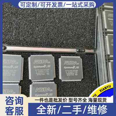 议价EP3C10E144C8N 客户做项目剩下的，处理