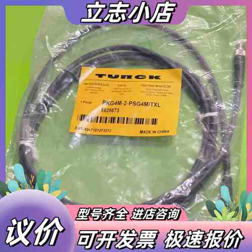 图尔克传感器连接线PKG4M-2-PSG4M/TXL 662议价