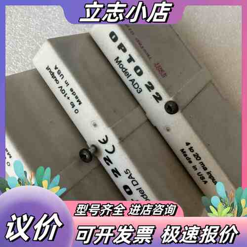 OPTO 22模块DA5，AD3议价