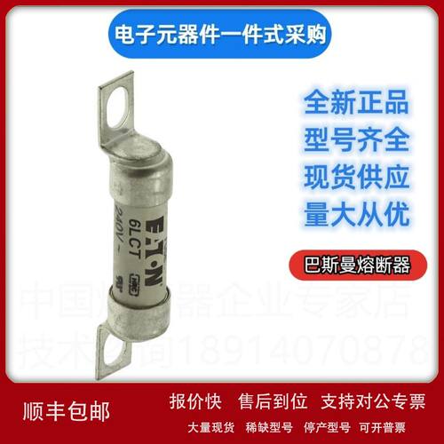 巴斯曼 bussmann 快速熔断器20LCT 25LET 32LET 35LET伊顿eaot议