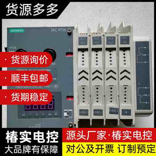 西门子双电源自动转换开关询价