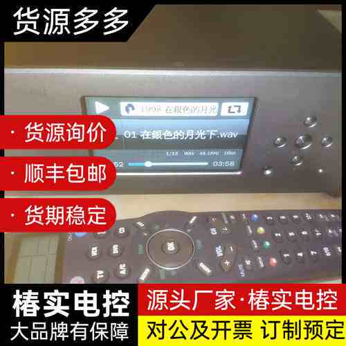 享声A200S飞秒版播放器询价