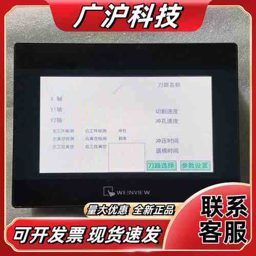 威纶通触摸屏，TK6071IQ，原装，功能完好，触摸灵敏议价