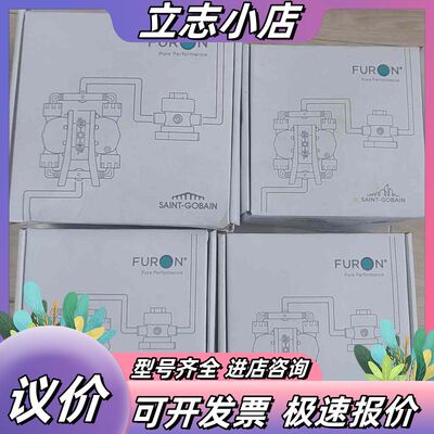 圣戈班 FURON  气动隔膜阀议价