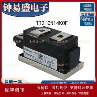 TT210N14KOF 可控硅模块 TT210N16KOF 全新IGBT二极管模块议价